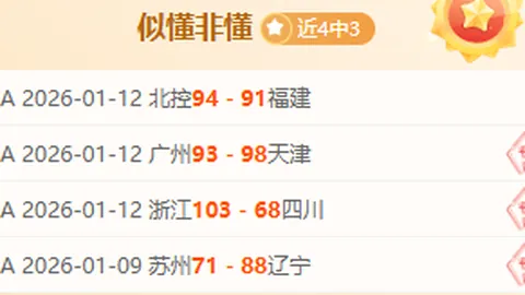 【金种子战绩】昨日连中5场，好运连连，战绩斐然！