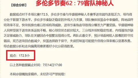 独家：铃木彩艳经纪人佣金之争，巴黎俱乐部交易终止内幕